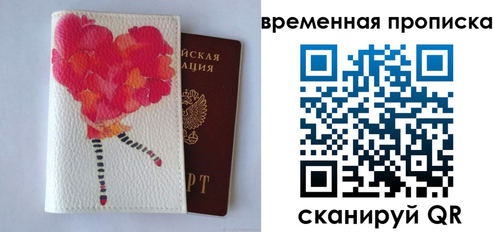 прописка для работы в Усть-Илимске