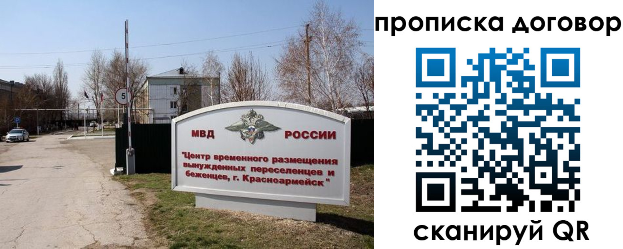 прописка для школы в Усть-Илимске