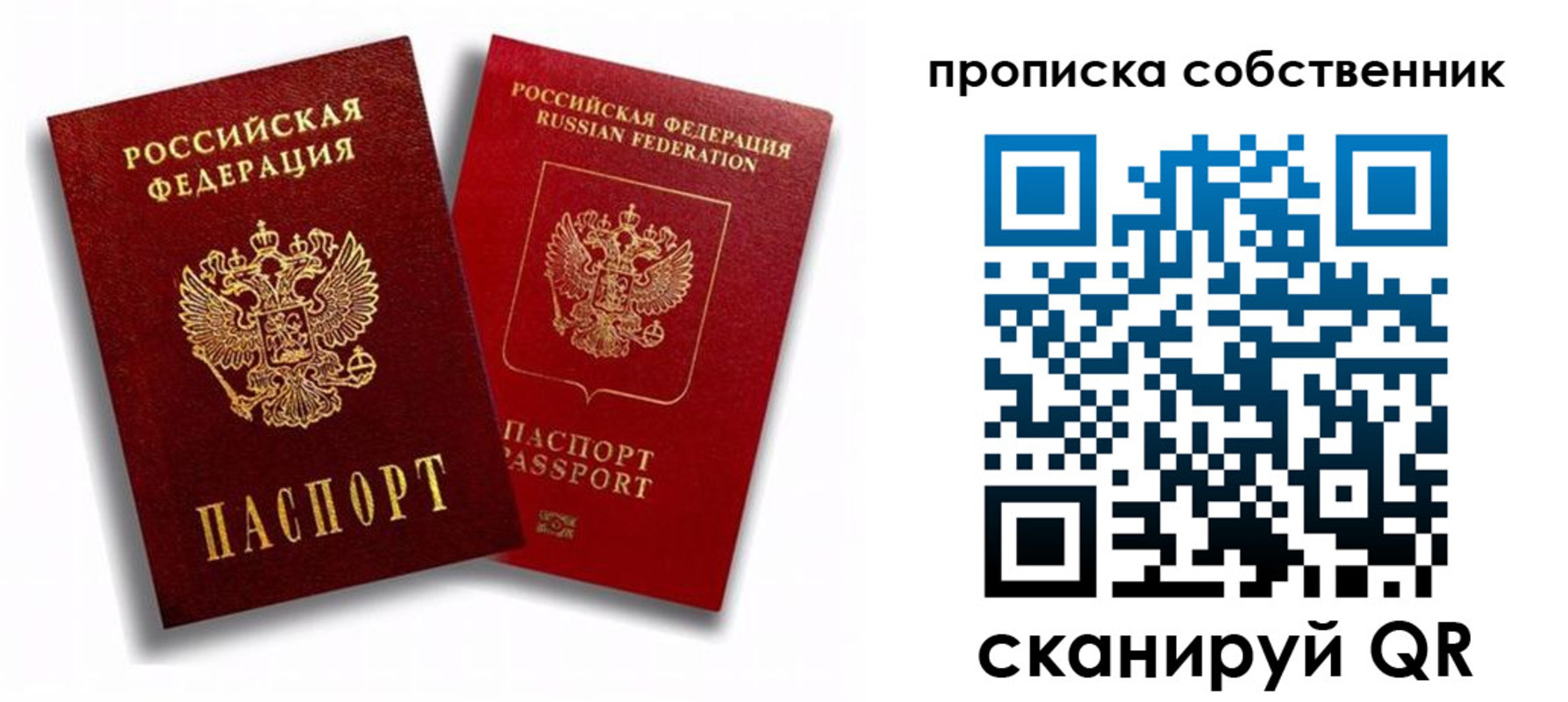 прописка 2025 в Усть-Илимске