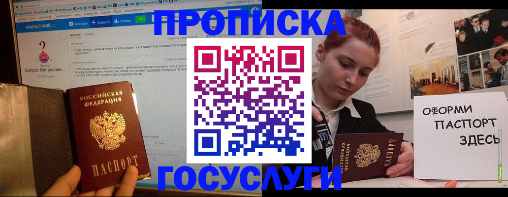 прописка для кредита в Усть-Илимске
