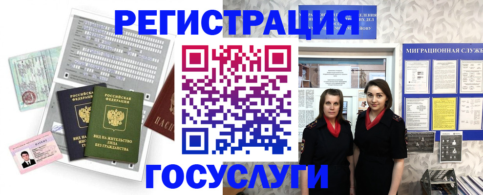 прописка штамп в Усть-Илимске