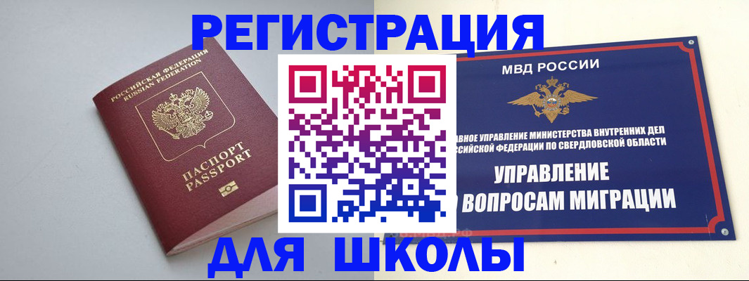 регистрация в Усть-Илимске