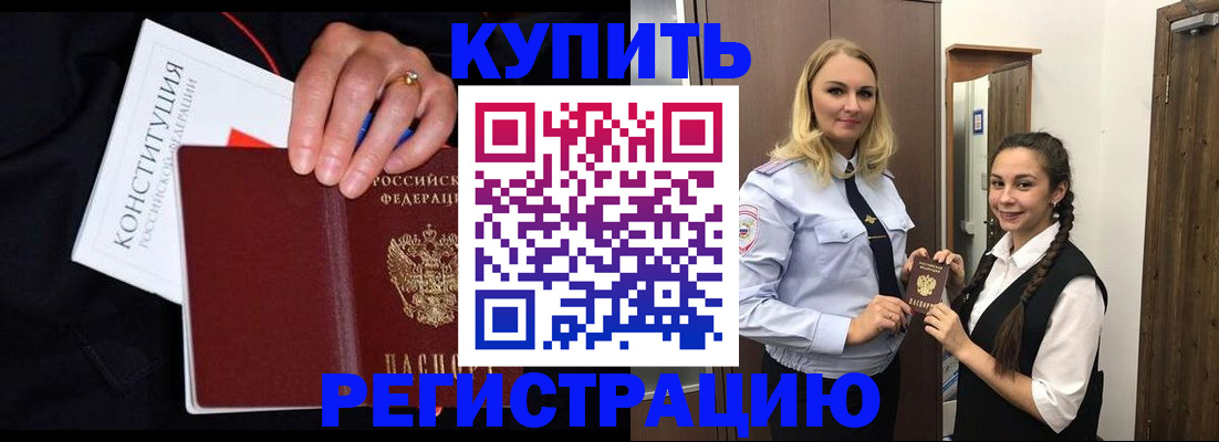 временная регистрация в Усть-Илимске