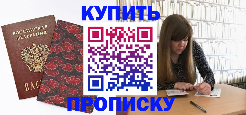 прописка для кредита в Усть-Илимске