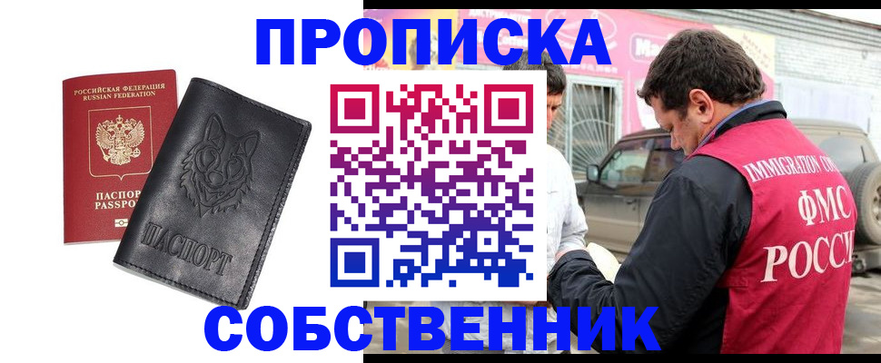 временная регистрация законно в Усть-Илимске