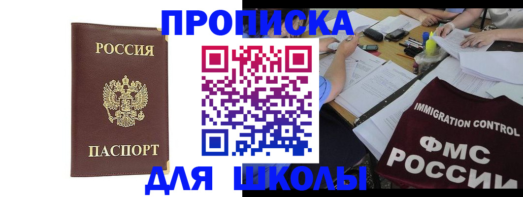 прописка ребенка в Усть-Илимске