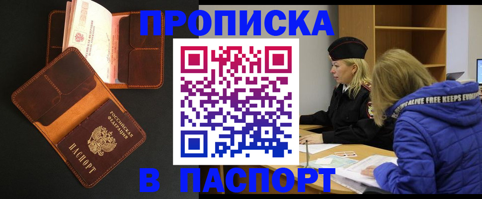 временная регистрация законно в Усть-Илимске