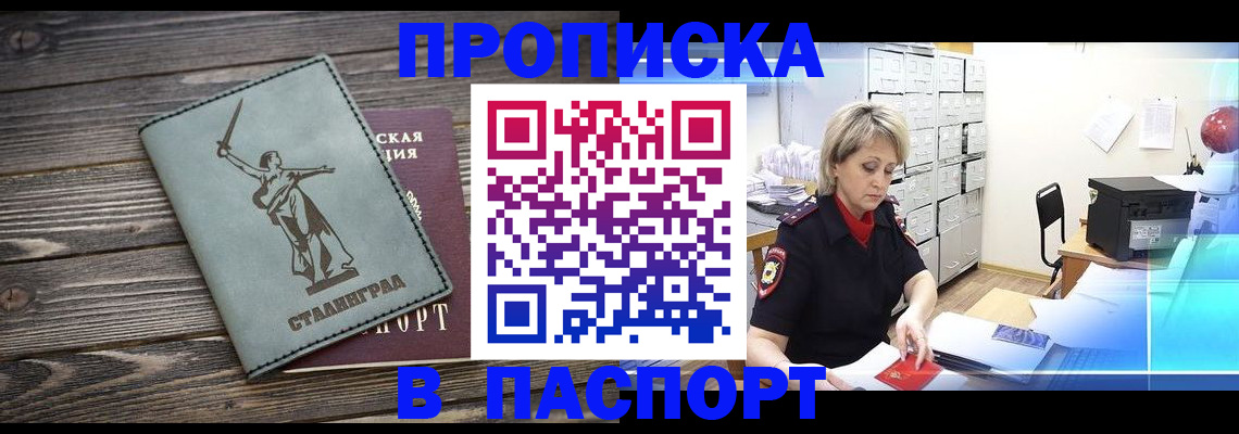 временная регистрация собственник в Усть-Илимске